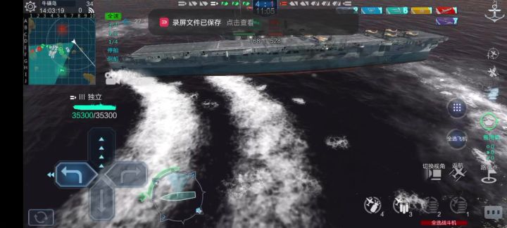 我的航母会漂移截图