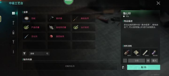做不了回血截图