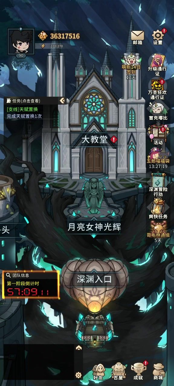 法师低配个人团本视频截图