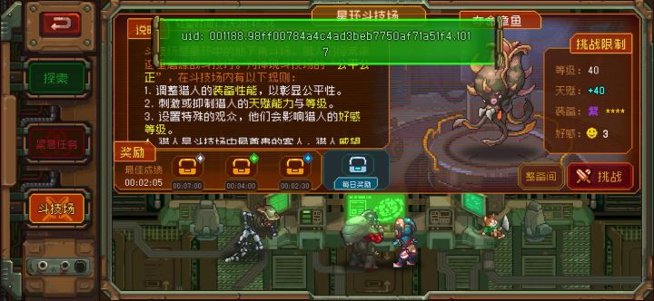 1:51秒大章鱼星环斗技场教学演示截图