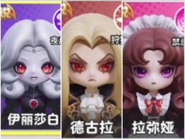 全新暗星介绍！