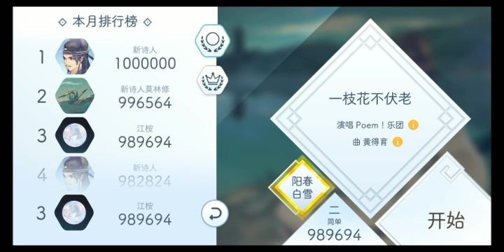 好玩打到第三了截图