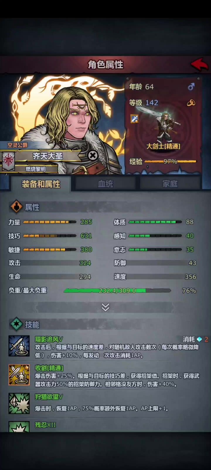 大剑猴神艰难单挑噩梦神子截图