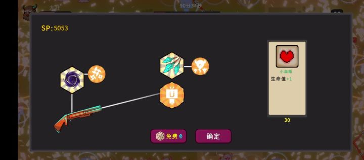 最无脑的武器截图