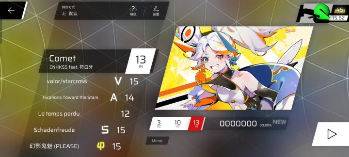新曲补档截图