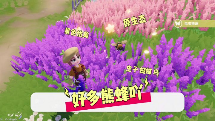 好多熊峰吖截图