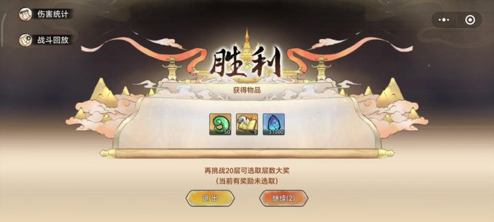 2350w战力1500层巫神，记录一下截图