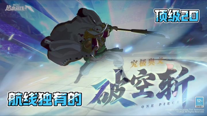 航线独有的顶级2D截图