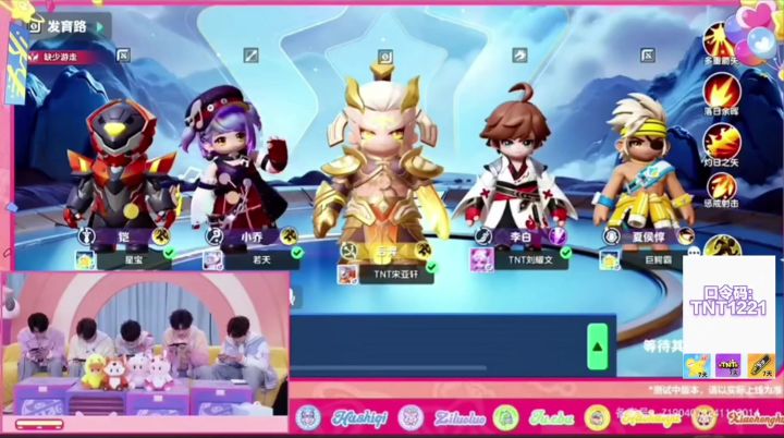 当时代少年团遇见元梦5V5截图