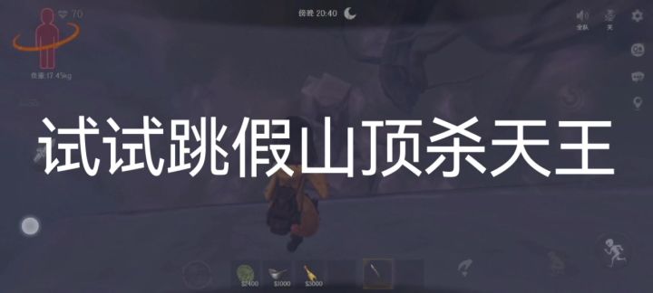 oh上山杀兵俑截图