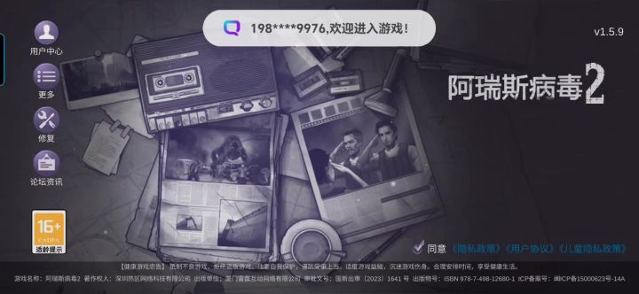 游园镇抽奖,呵呵呵截图