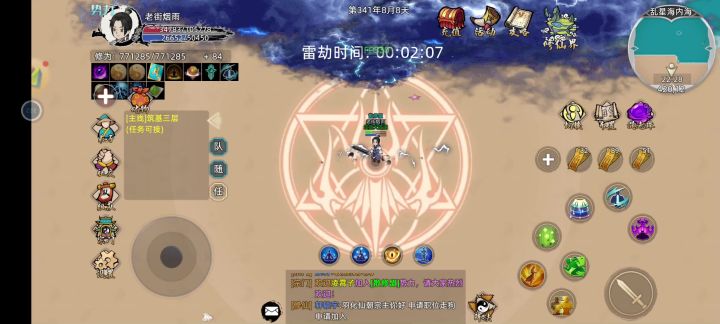 是不是又维护了截图