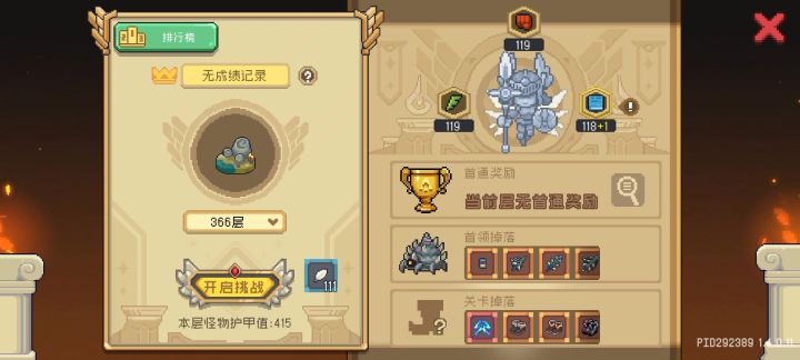 上班做 PPT 下班玩 PPT截图