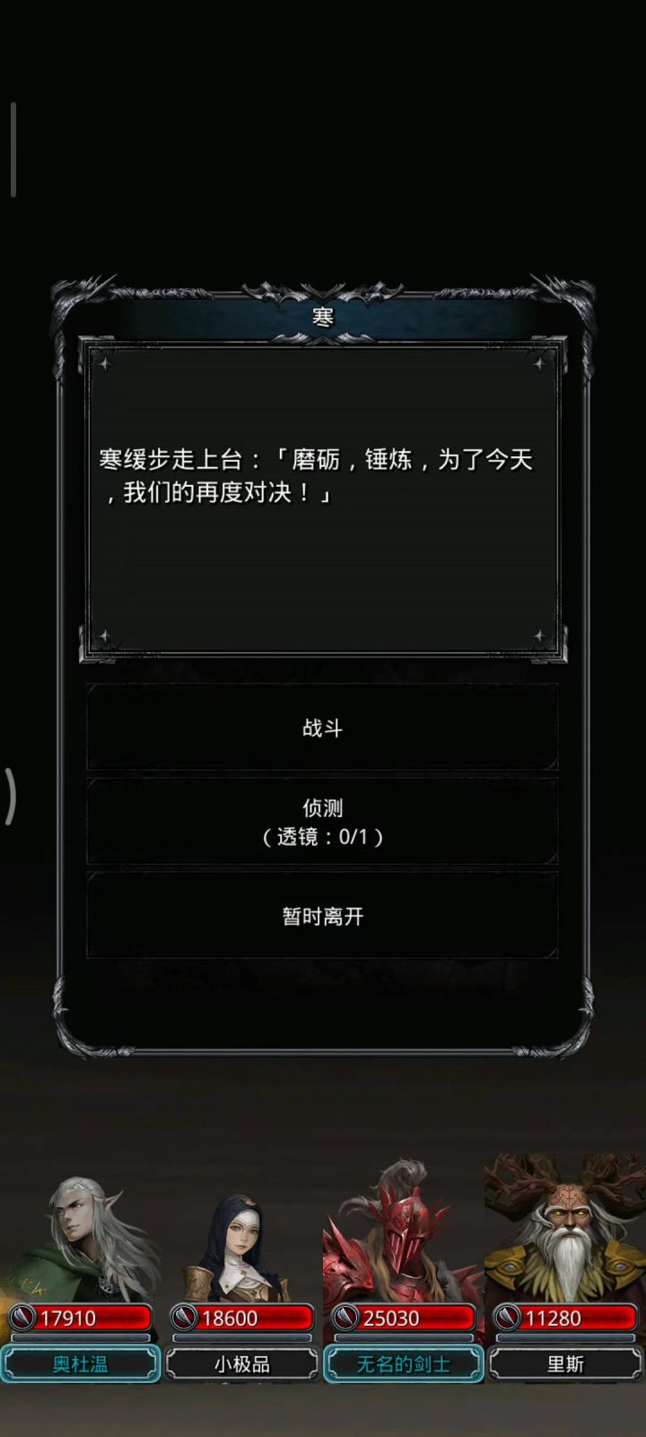 怎么总是巫医暴毙截图