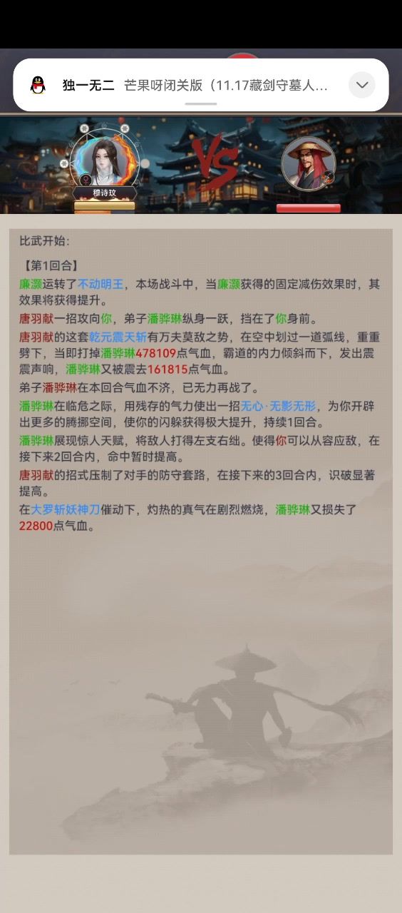 逐风重剑过唐门隐宗截图