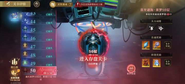 50层就是一大坨!!!截图