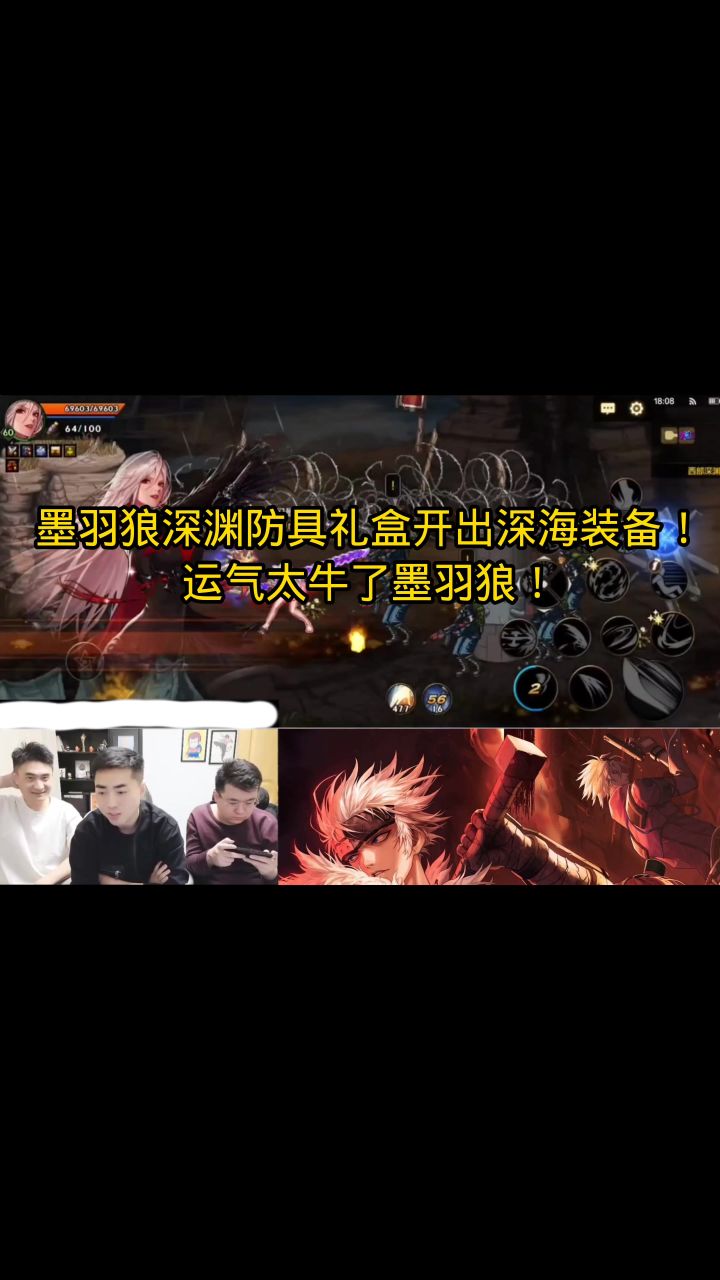 墨羽狼深渊开出深海装备!运气太牛了墨羽狼!截图