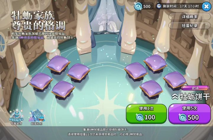 牡蛎饼干这动画怪高级的🥰截图