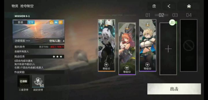 新手抢夺制空6-1攻略(雷电 野马 ju88)截图