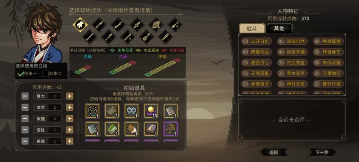 开局特征的bug截图