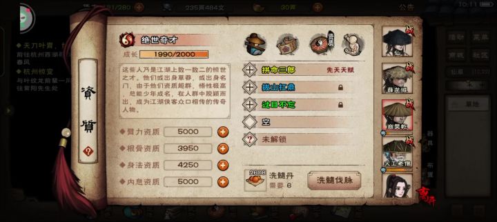 记录萌新第一次洗脉截图