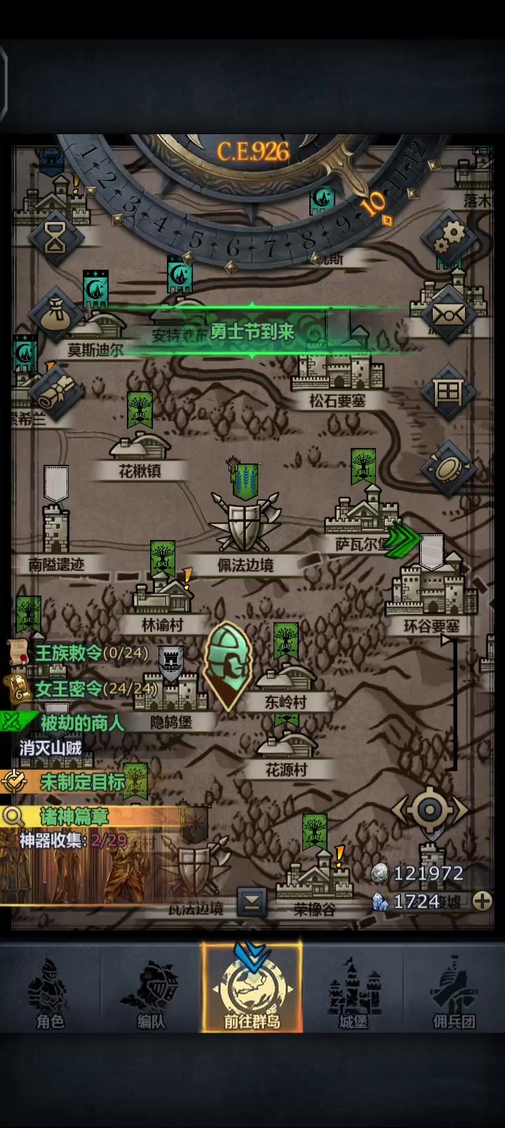 真的没有圣痕啊😭截图