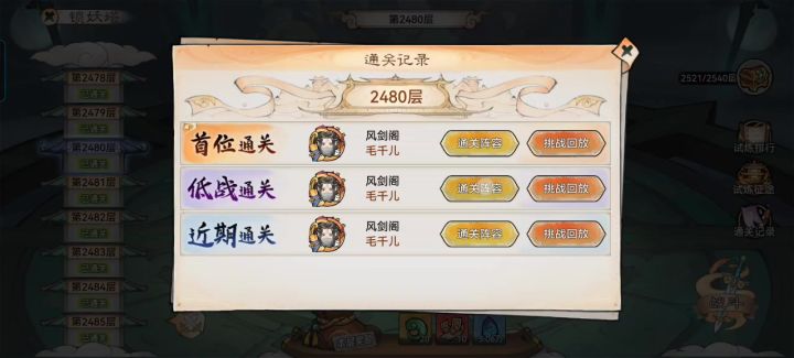 2480,非酋爬塔思路截图