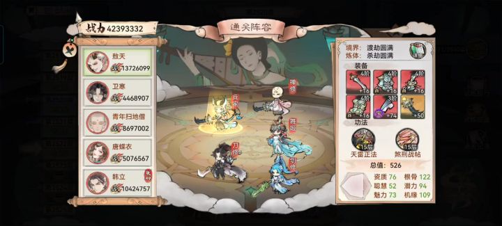 2520,非酋爬塔截图