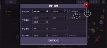 【游仙门】【掉矛游侠】【安洛先】新火游侠打桩攻略