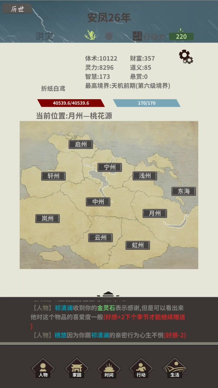 复杂的关系截图