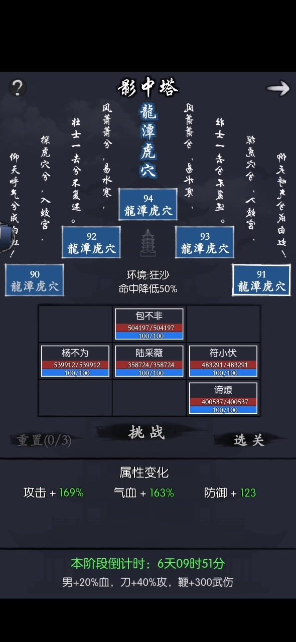 12月影中塔截图