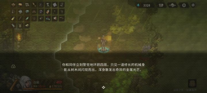 【开局一只貂】截图