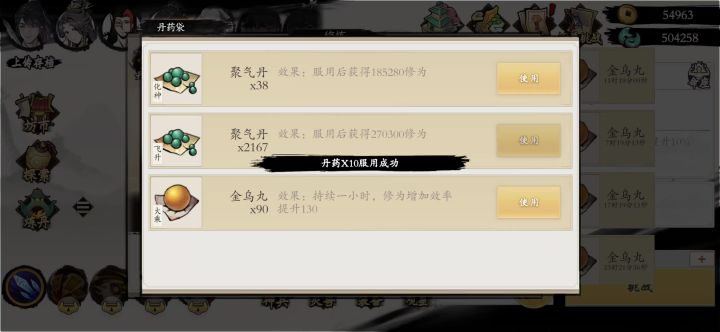 历时45天,终于证道飞升了!!截图