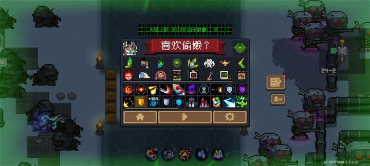 当你碰到教官后的战斗belike截图