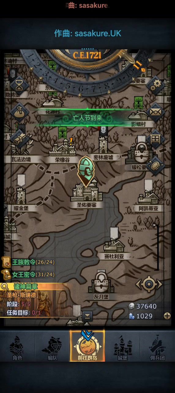 单挑圣佑要塞5轮过截图