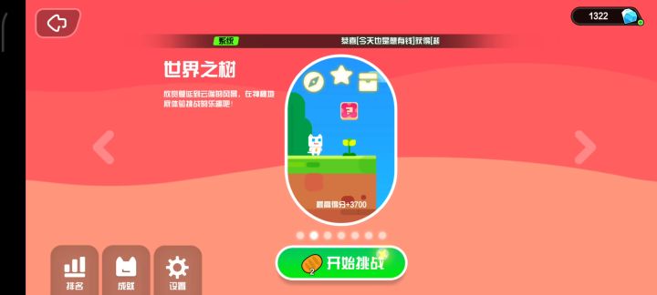 世界之树全收集3750分截图