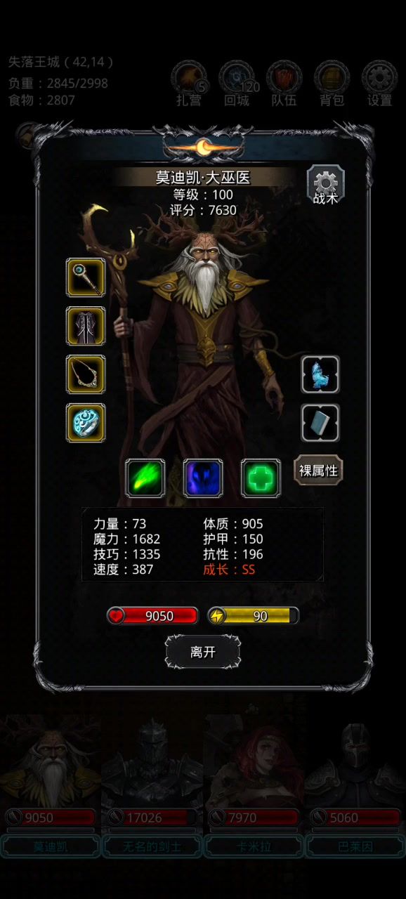 蓝沙截图