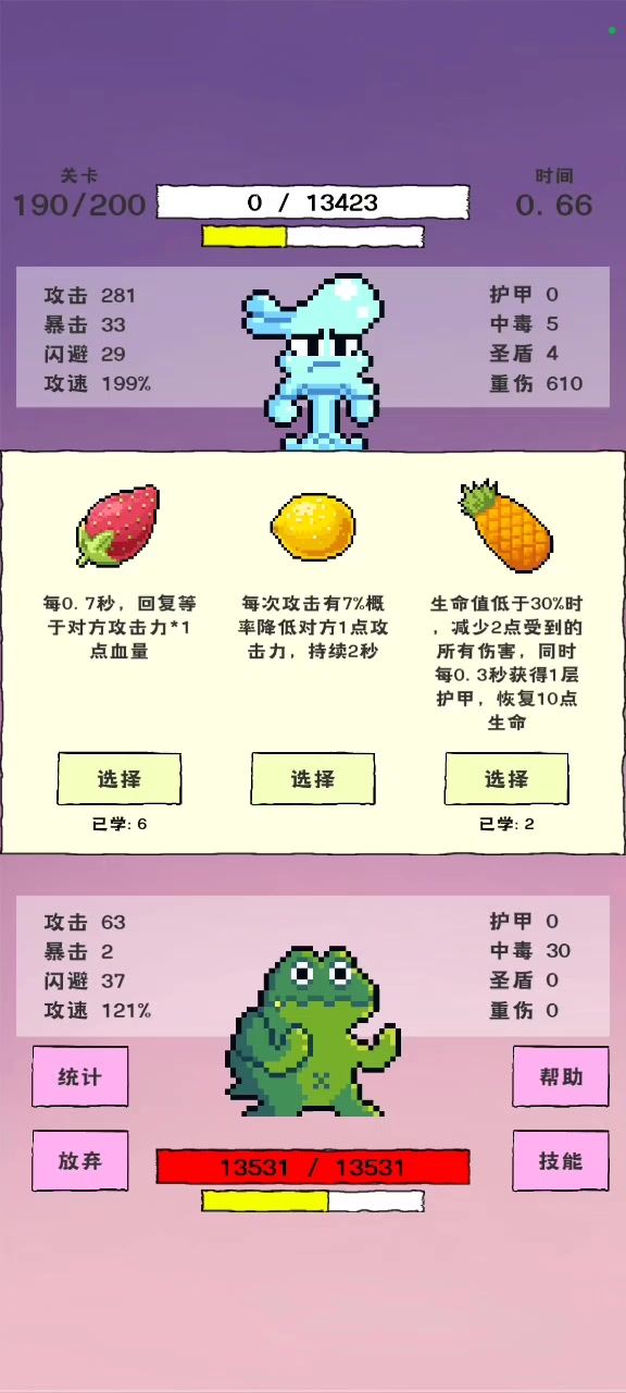 无装备不训练初始角色通关破碎世界截图