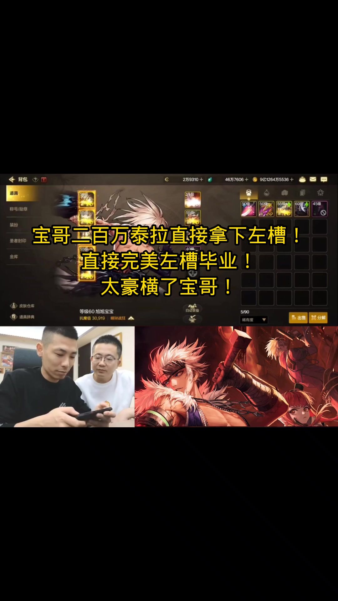 video-4585879
