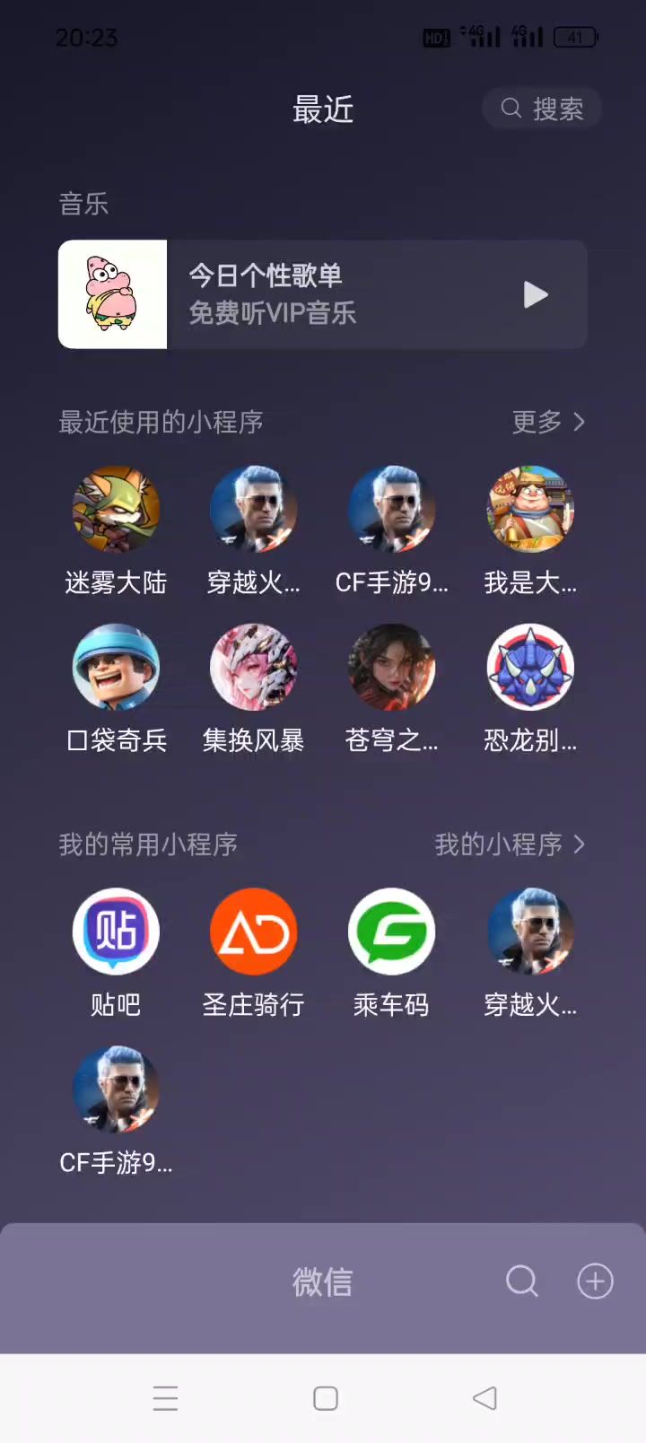 一到星期六,星期天就怎么?截图