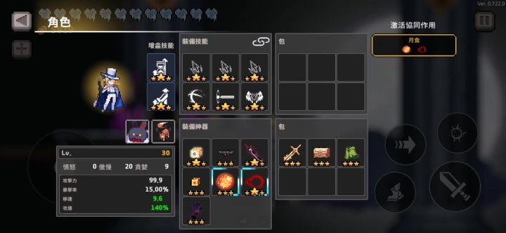 六毒已成为过去式，现在登场的是冰召唤师截图
