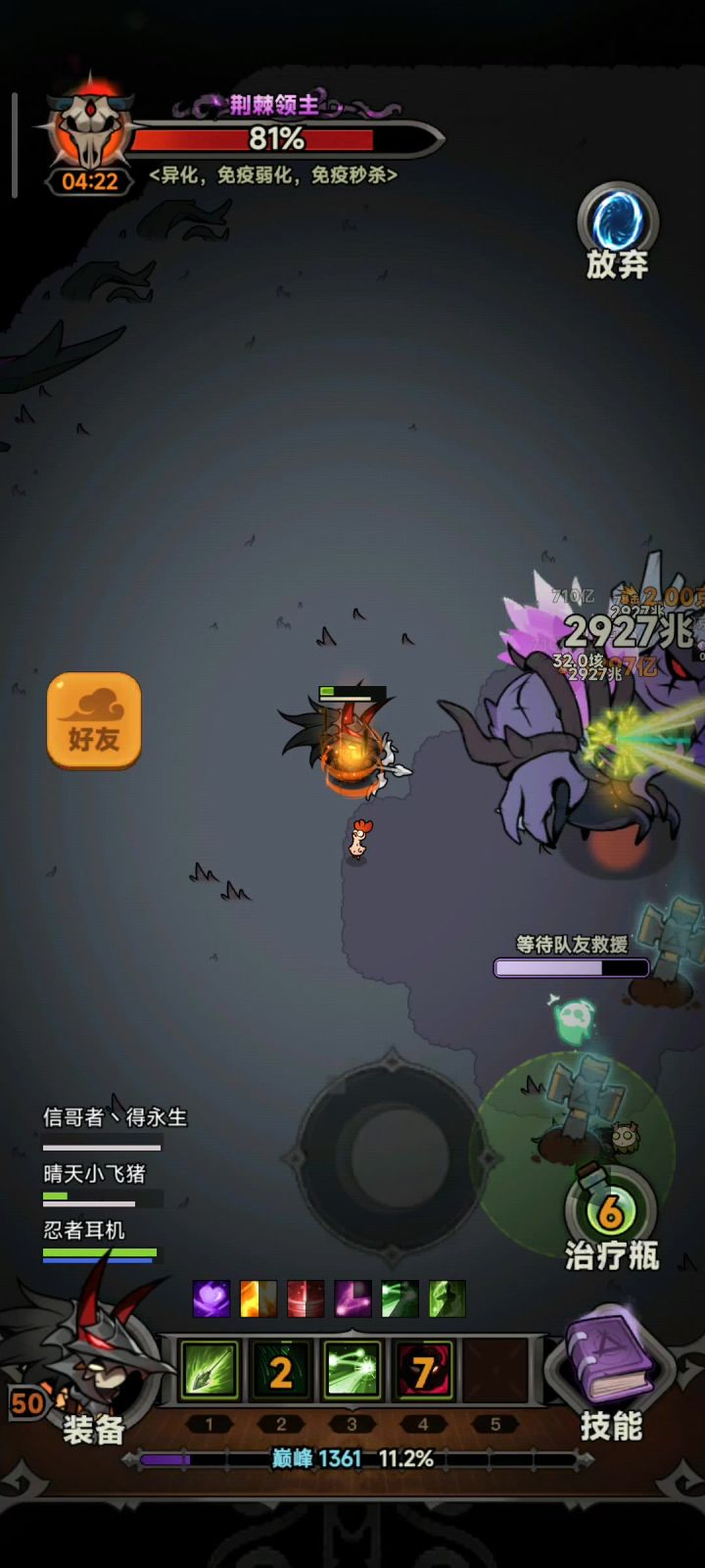 这都能卡死截图