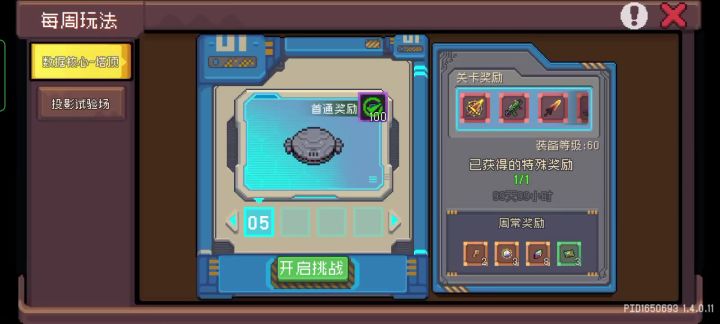 我们美杜莎套彗星流星法真是太有操作了截图