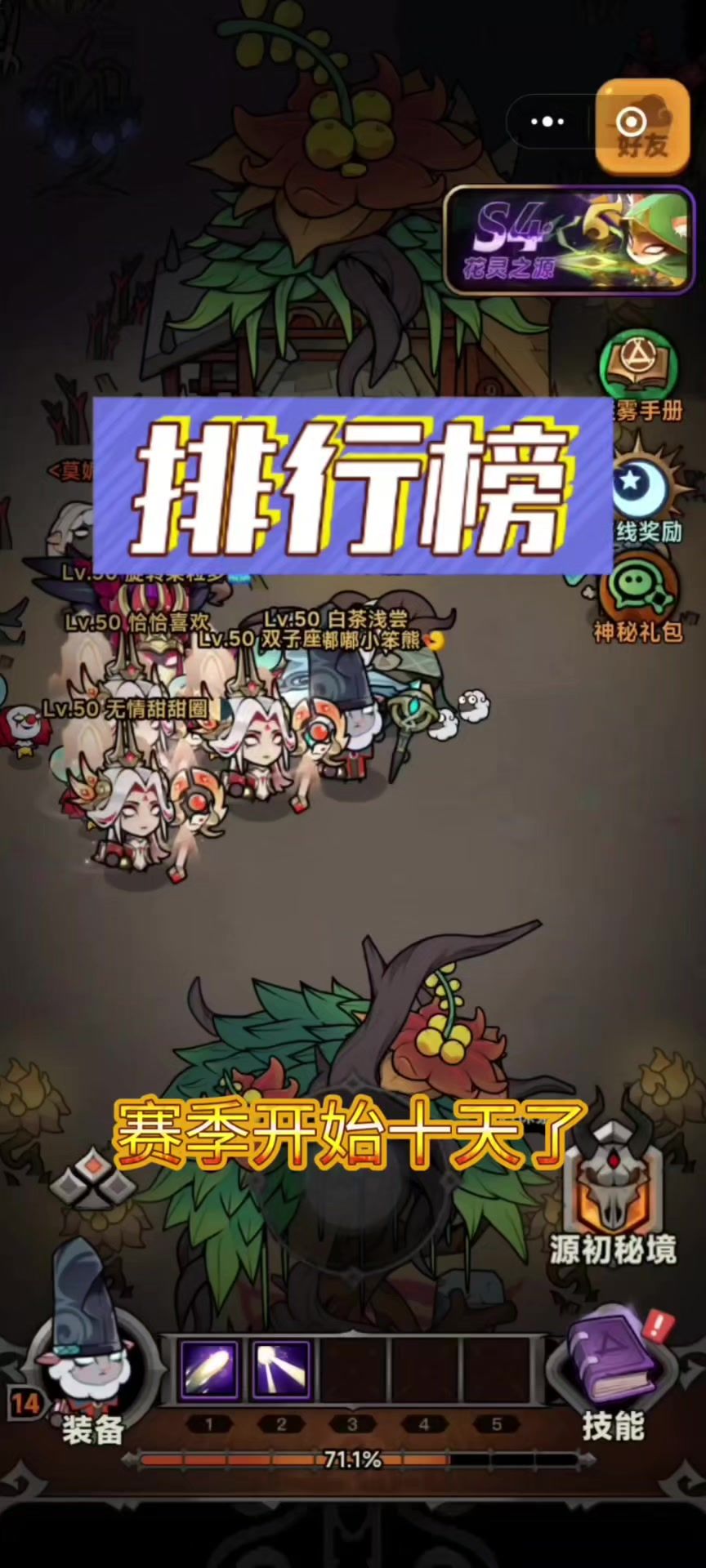 第十题各职业排行榜截图