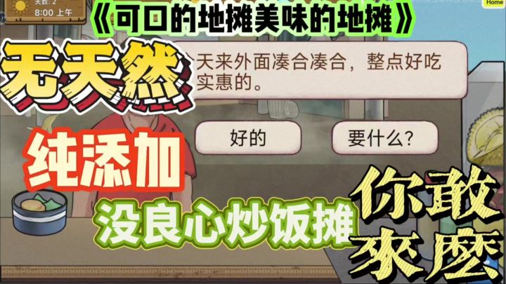 干净又卫生啊,兄弟们,干净又卫生!截图