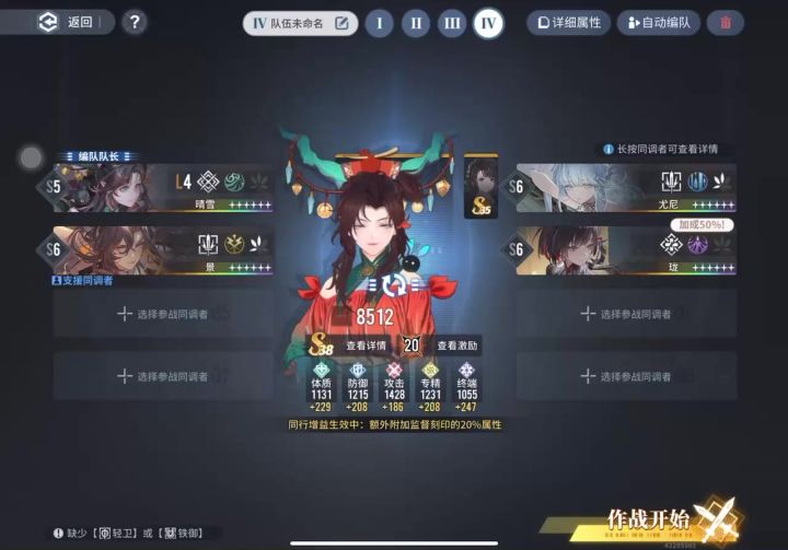 【不逢缘】清剿 BO-H-3 晴雪队长＋水雷双C＋珑截图