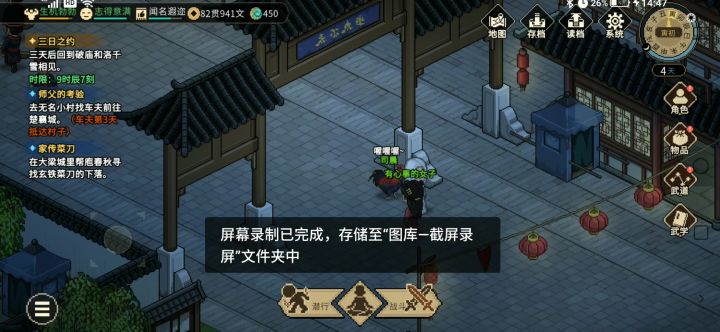 原来妙音坊的人才是轻功的高手。截图