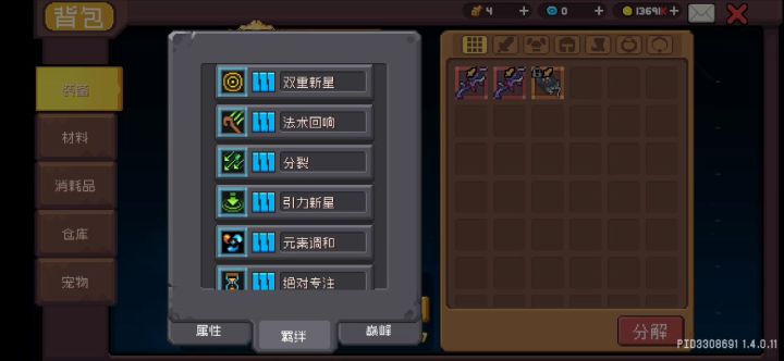 伤害上10个小目标,纪念下截图