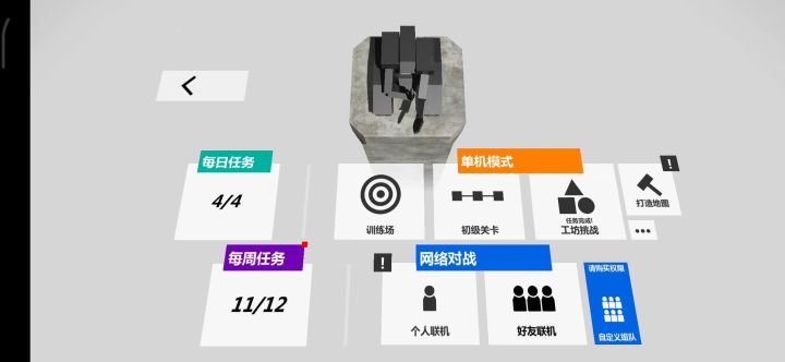 2400魔方无啦截图