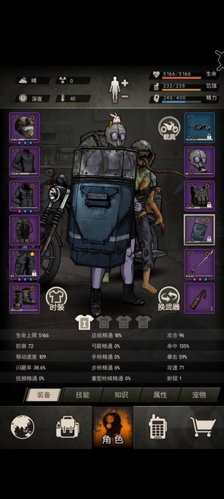18精唐过螃蟹截图